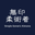無印柔術着 logo